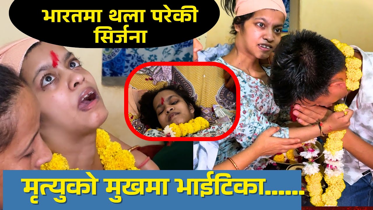 भारतमा ३ वर्ष देखि यो कोठा भित्र सिर्जना थला परेकी छन्। Bhoj Raj Thapa India News , Srijana Rawat