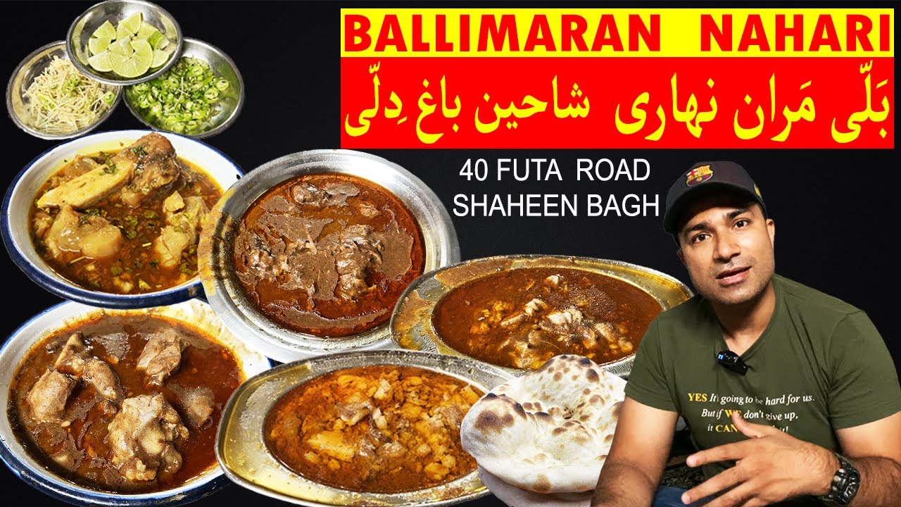 Ballimaran Nihari | Shaheen Bagh | Purani Dilli Ki Nihari |Street Food