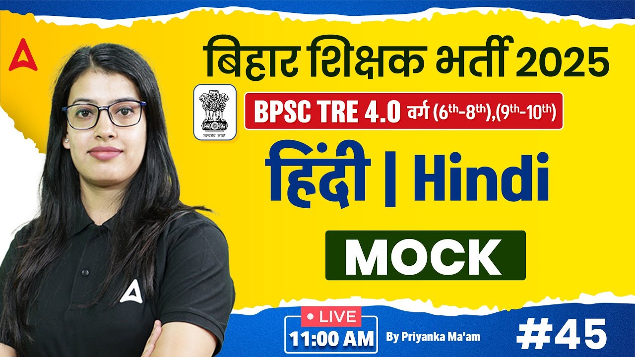 Bihar STET Hindi Paper 1 | STET Phase 2 Hindi Class 9th & 10th Practice Set By Priyanka Ma'am #45