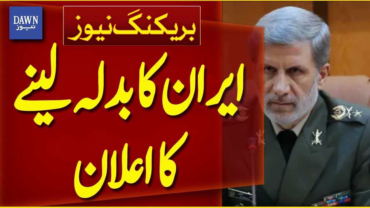 Iran Vows to Take Revenge | Breaking News | Dawn News