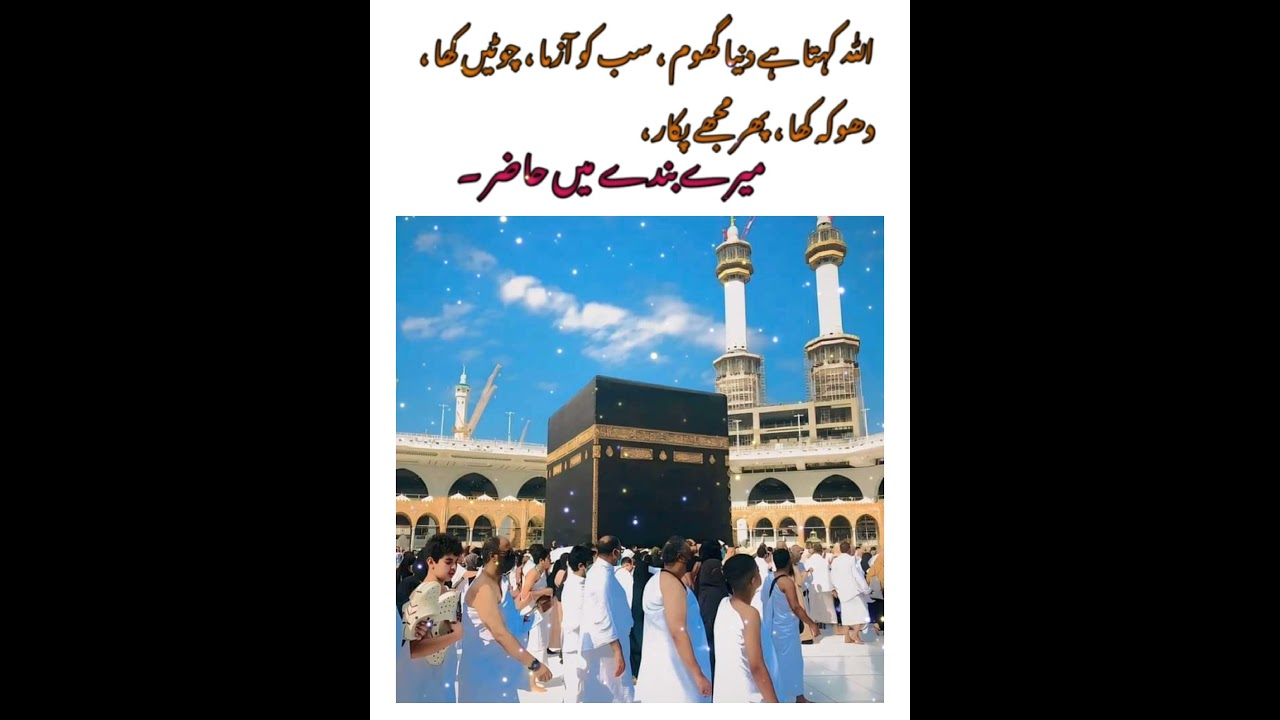 #skoon #2024 #hajjandumrah #foryou #duet #mecca #islamicpilgrimage #trending #viralshorts