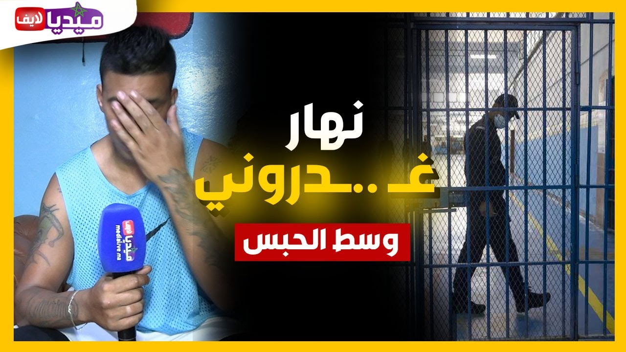 المجـ رم التـ ـائب 
