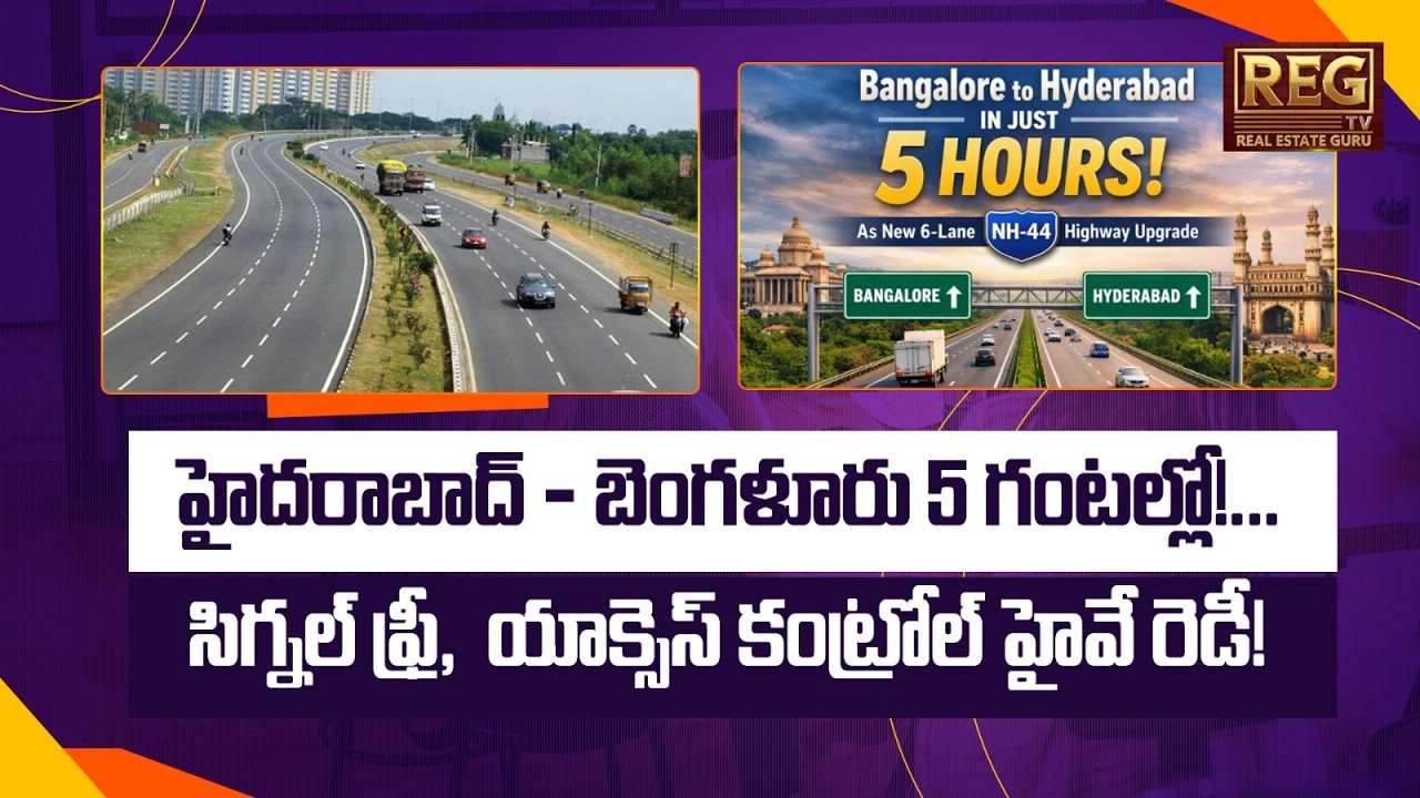Hyderabad to Bangalore in 5 Hours? NH44 6-Lane Access Controlled Highway! | No Signals, No Traffic!
