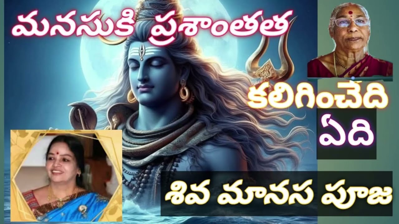 Shiva manasa puja Stotram ll episode 362 ll