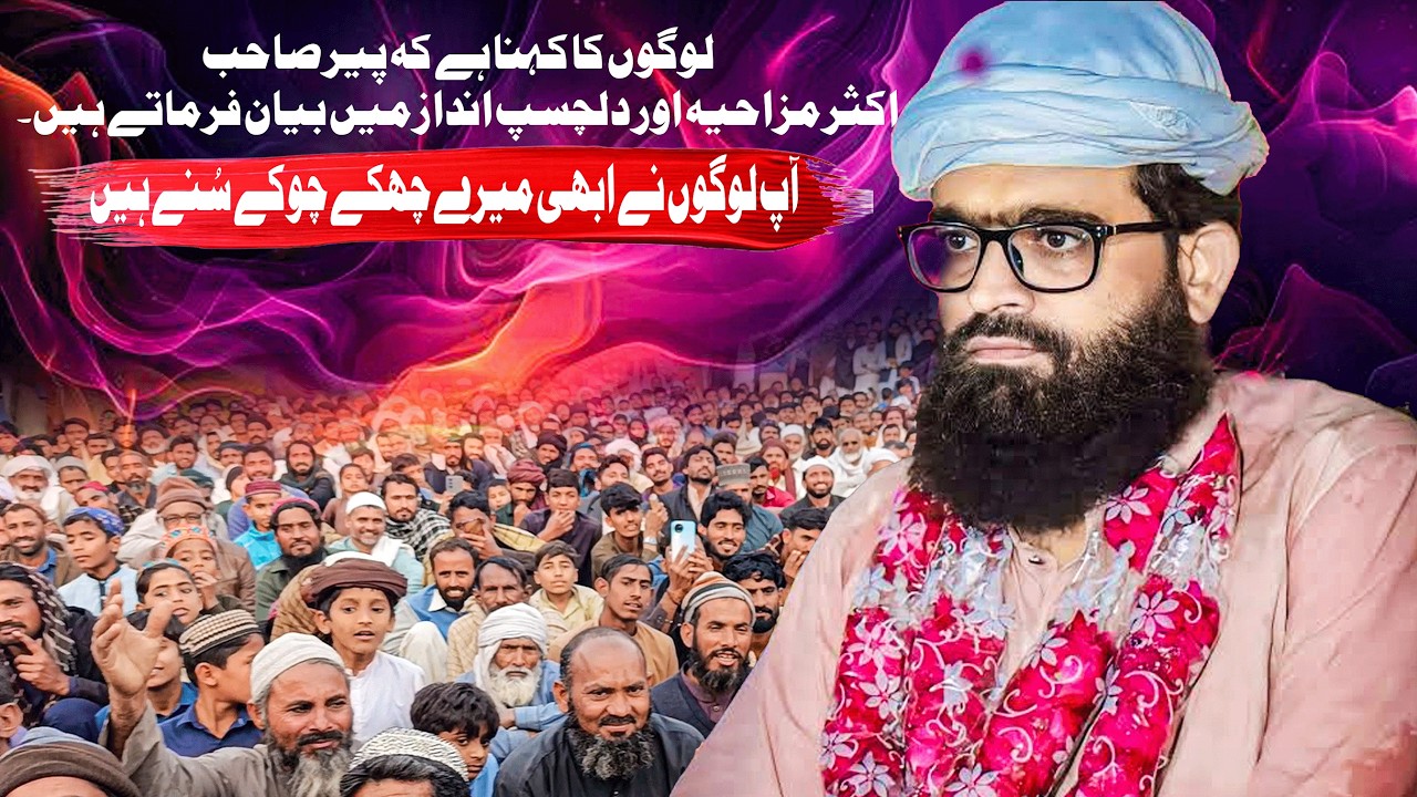 Haste Haste Islah | New Funny Bayan | Peer Syed Ahmad Raza Shah Bukhari 😂 #funnybayan