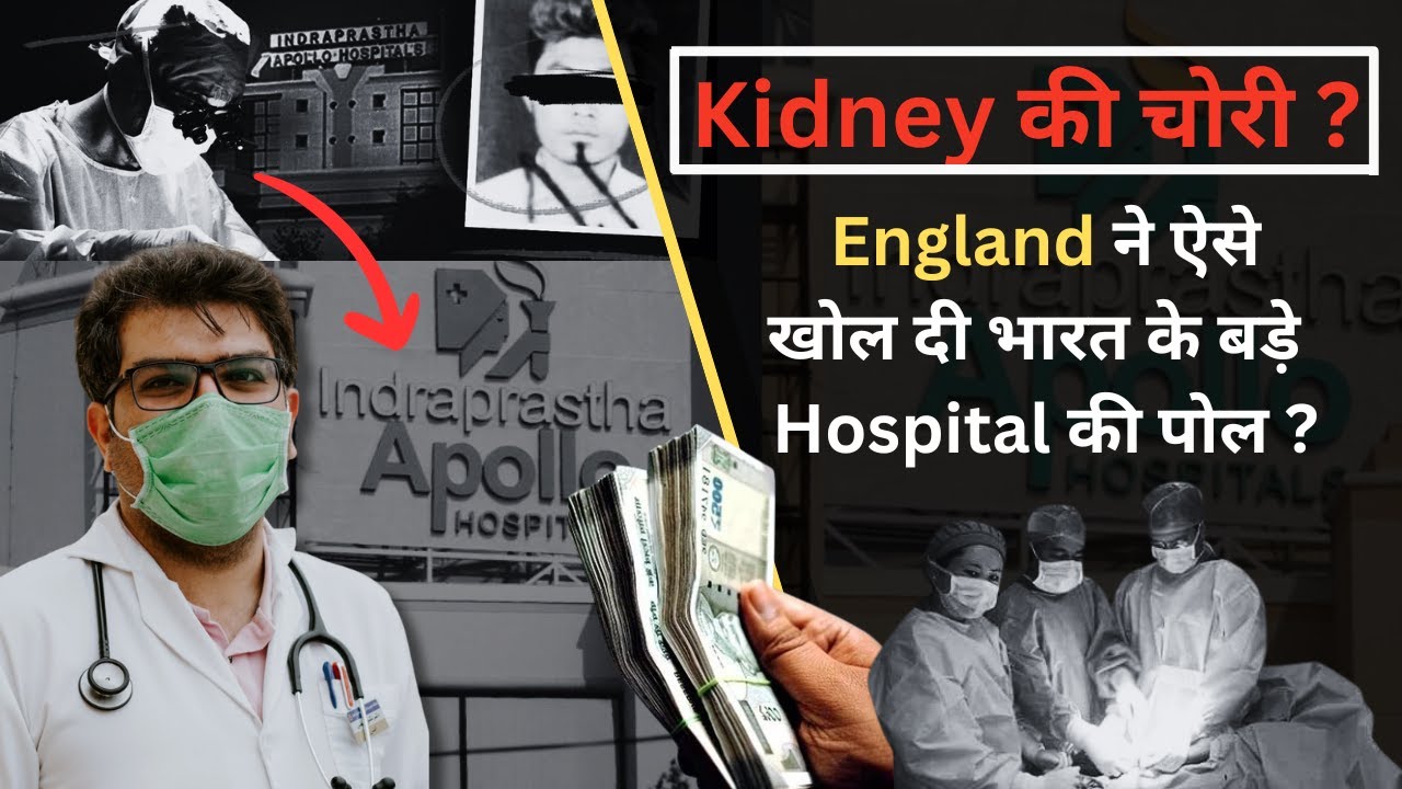 Kidney Racket Busted At India's Biggest Private Hospital