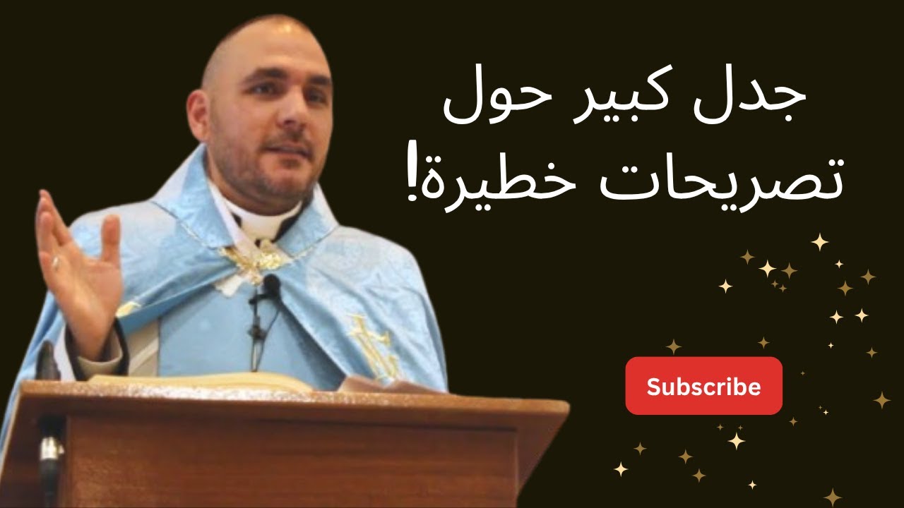 المجتمع لا يرحم... كلام خطير ومهم للاب رالف طنجر: المجتمع لا يتقبل أن تكون قديسًا