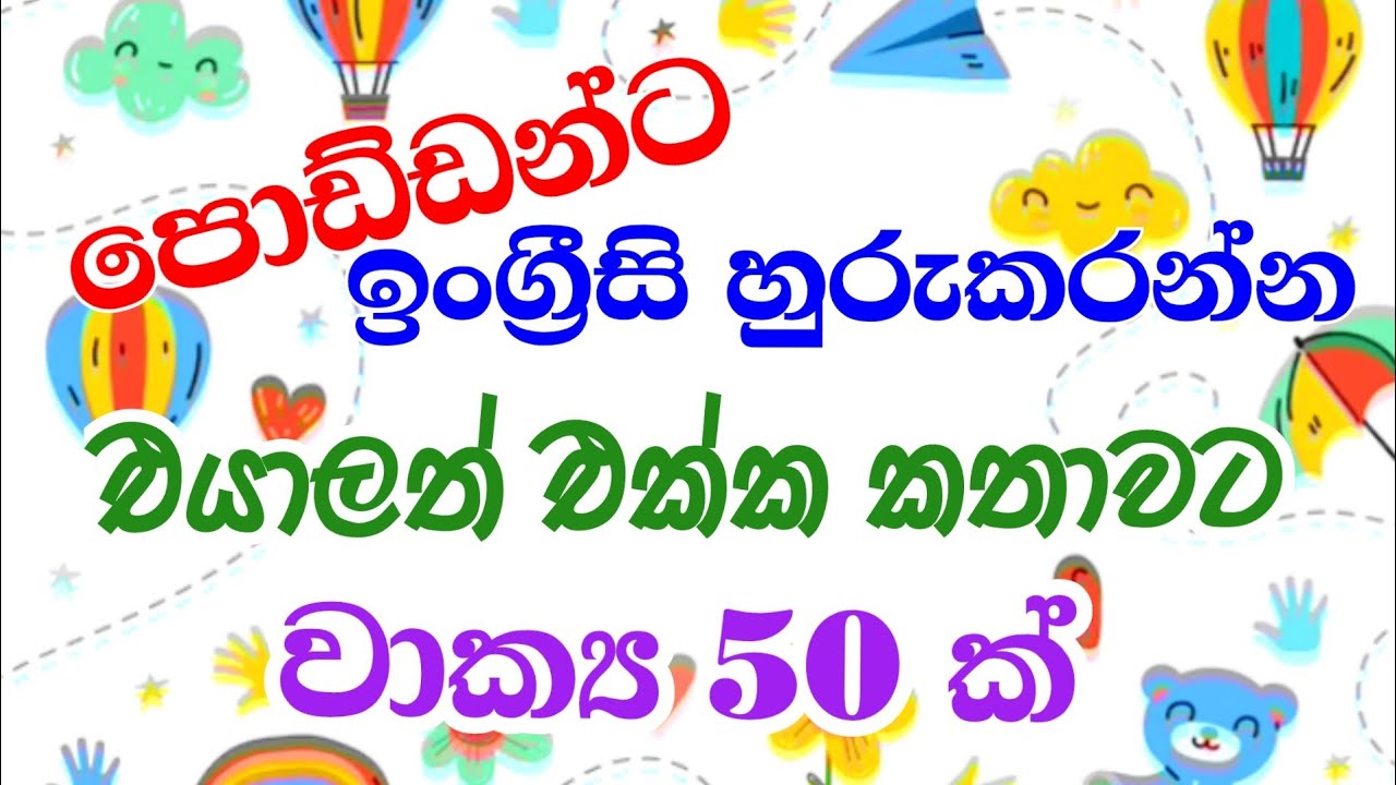 How to Speak With kids at home || Learn with Yuki || English for day today use