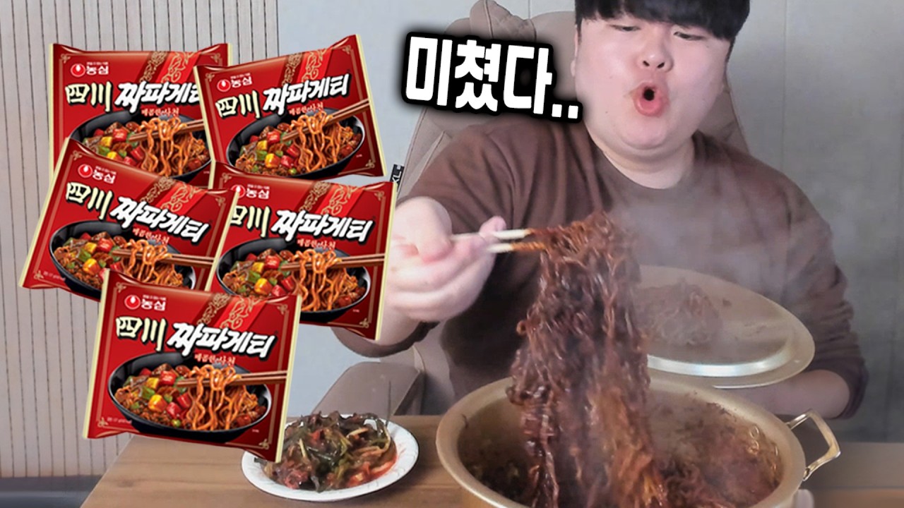 파김치에 짜파게티는 진리입니다.. 가볍게 5봉지 먹어볼게요