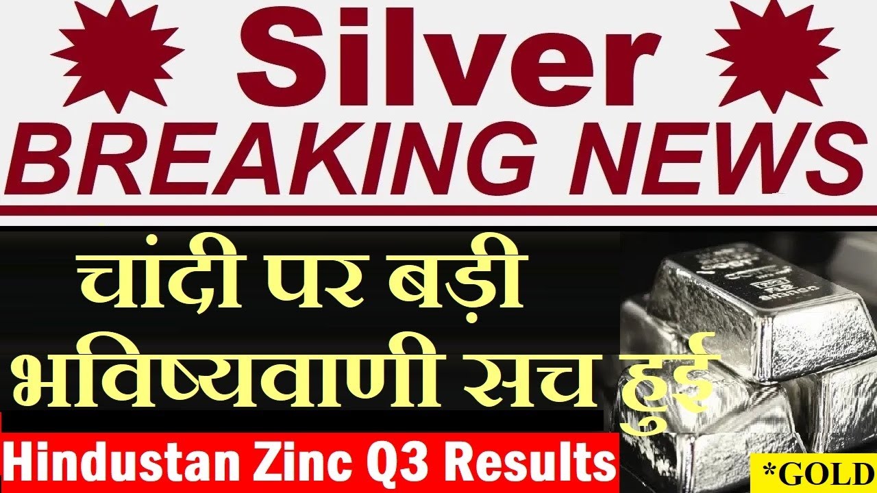 Silver Update 🔥 BREAKING NEWS ⚪ Silver Price latest news ⚪ Hindustan zinc q3 result⚪ silver etf gold