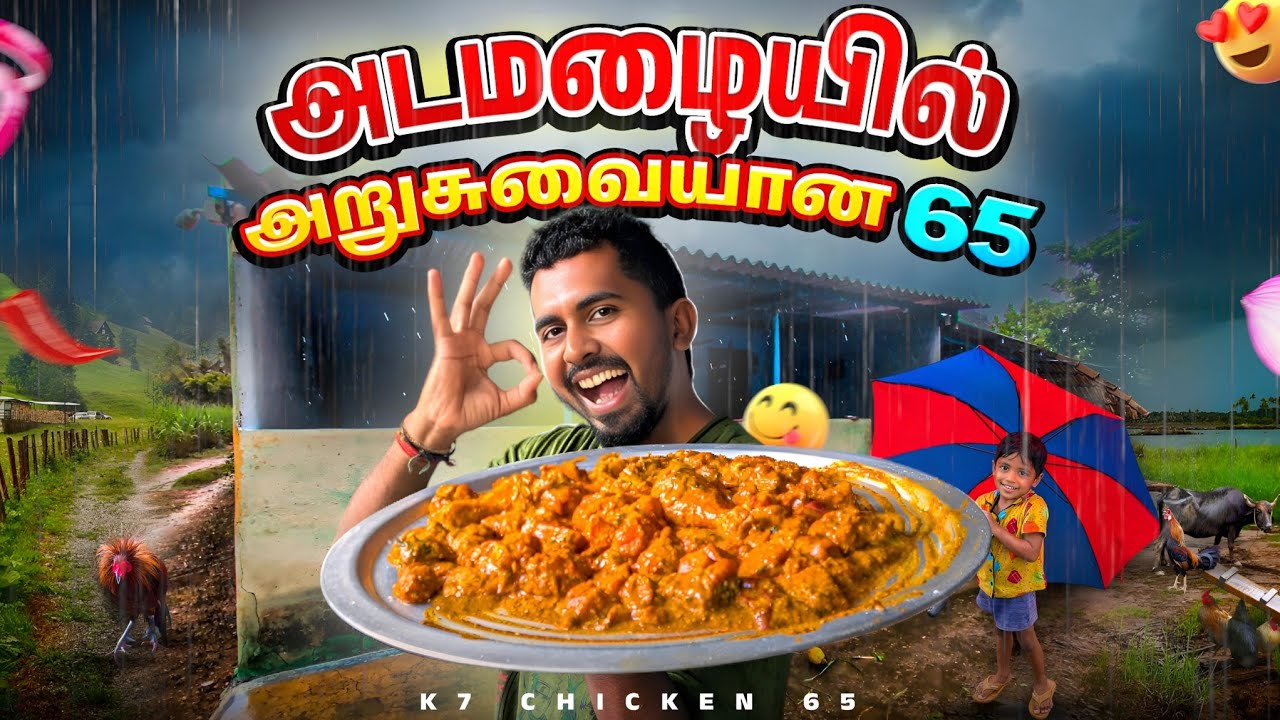 🔥Delicious Chicken 65🤤 | Home Made🌿 Chicken 🌶Chilli | K7