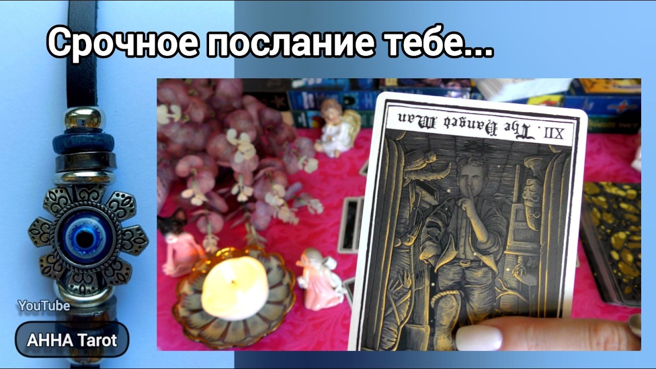 ❗На Днях Увидите ОТКРЫТИЕ Страшной ТАЙНЫ... 🧿 AHHA Tarot