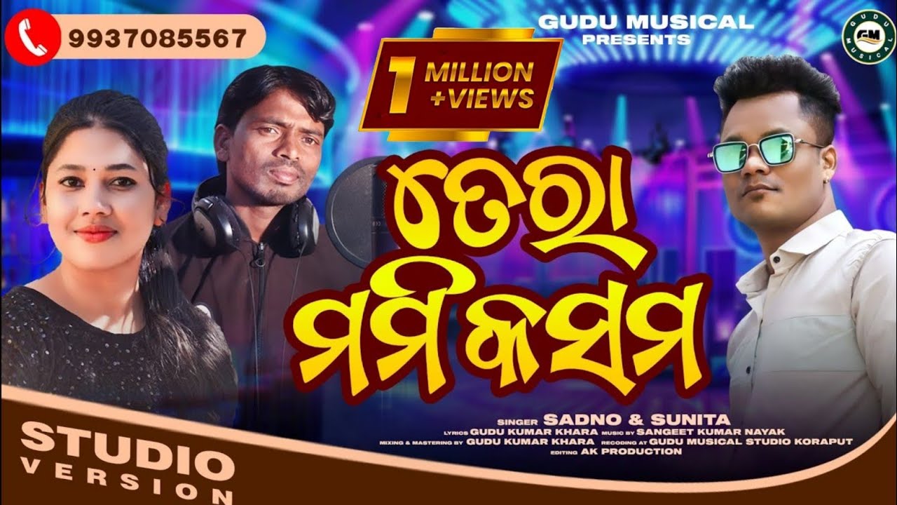 Tera Mummy Kasam | New Koraputia Song |Singer Sadno Sunita | Koraputia Song | Gudu Musical