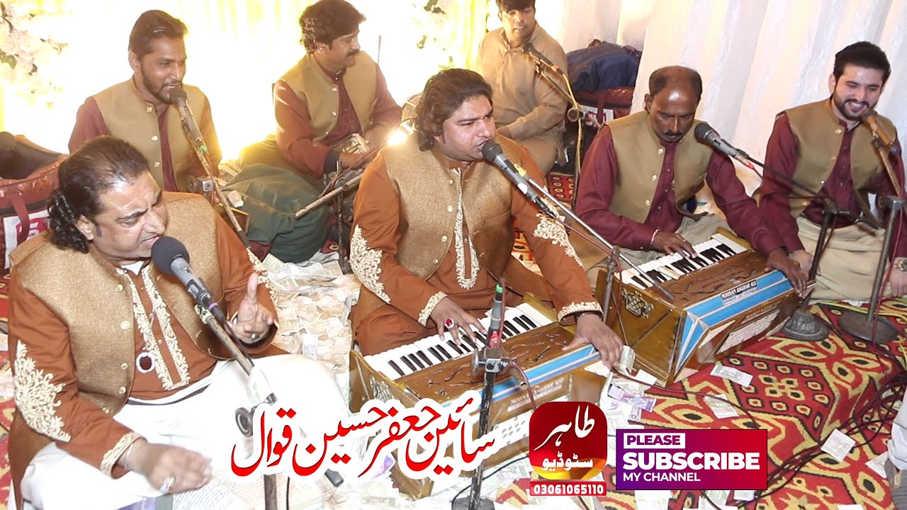 Sardarian Mukhtarian Muhammad Ute Khatam Ho Gaiyan | Sain Jaffar Hussain Qawwal | Wadding Qawwali