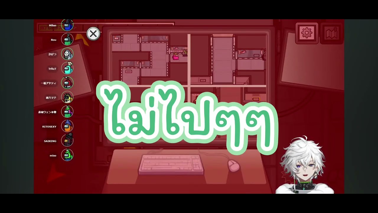 【TH SUB】Among Us น้องใหม่ร้ายบริสุทธิ์ 【1】