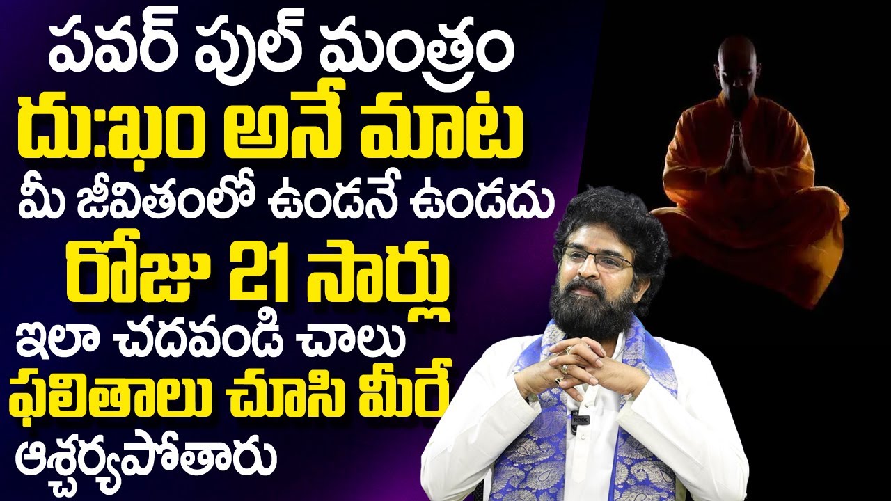 Chant This Cosmic Sound,Your Life Will Change Completely | Manipadmeha Mantra Miracles |VikramAditya