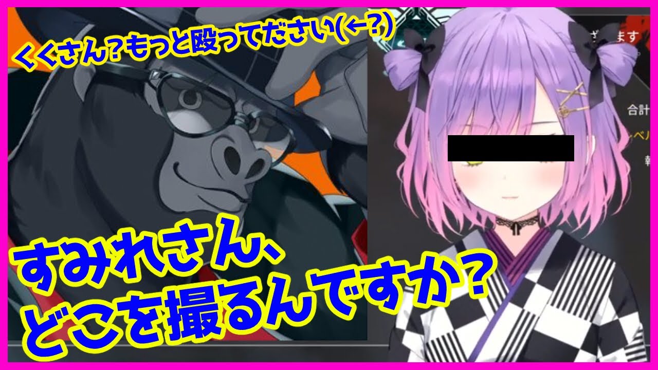 バーチャルゴリラのモノマネをするトワ様のモノマネをするバーチャルゴリラ【日ノ隈らん／風見くく／VTuber切り抜き】