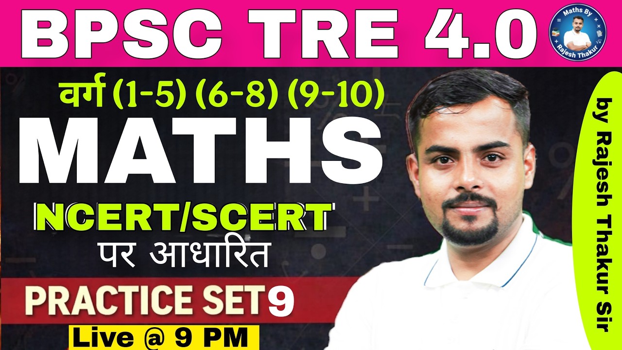 BPSC TRE 4.0 Vacancy | BPSC TRE 4.0 Maths Class 1-5, 6-8, 9-10 Based on NCERT/SCERT | By Rajesh Sir