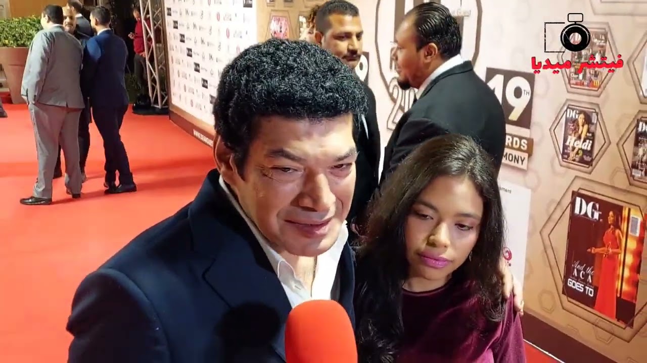 باسم سمرة يحرج احد الصحفيين بعد سؤاله عن ابنته في أول ظهور لها : ملكش دعوه بيها بنتي مهندسه
