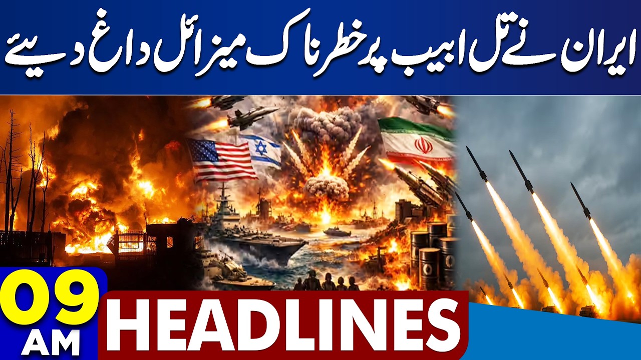 Iran Dangerous Missiles Attack On Israel | War Updates | Massive Destruction Tel Aviv| 9AM Headlines