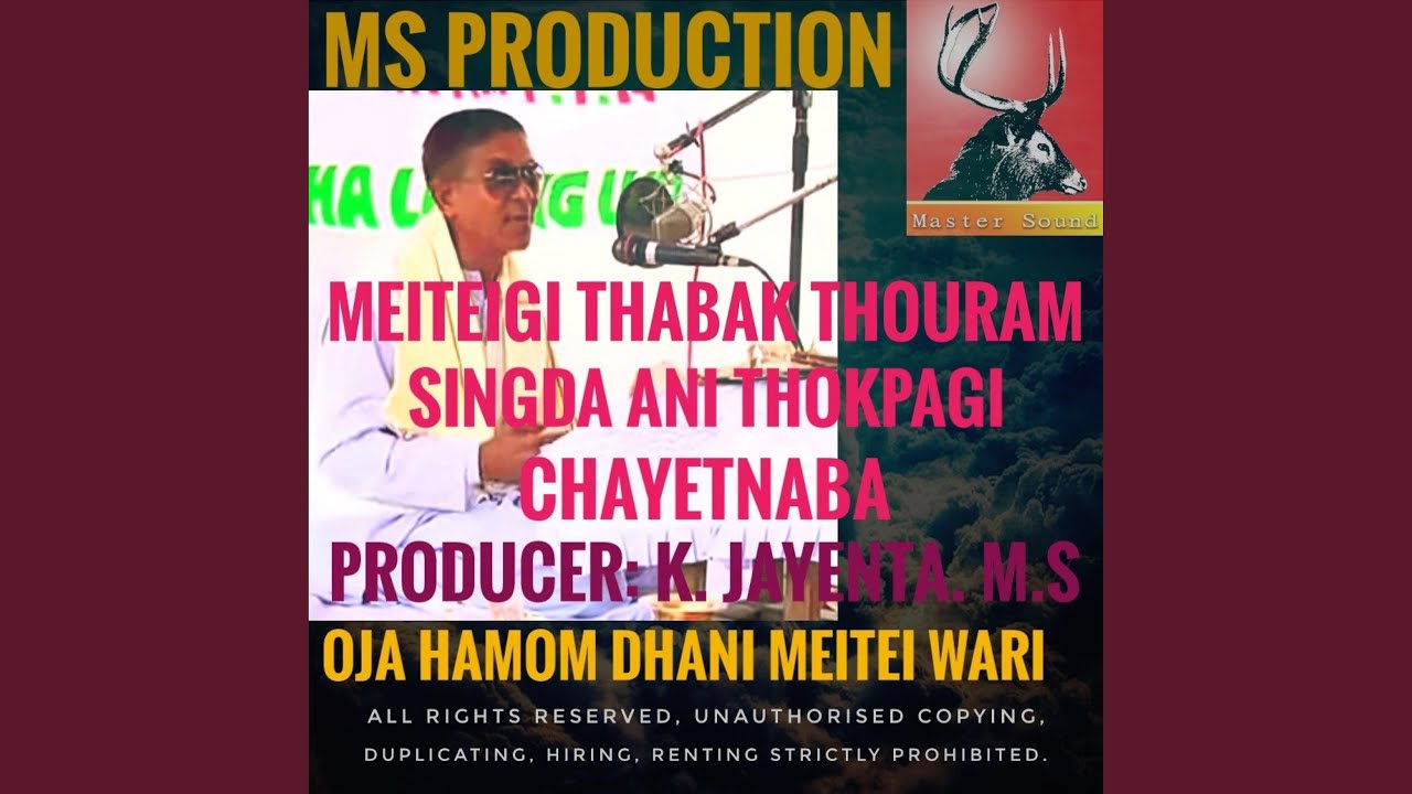 Meiteigi thabak thouram singda ani thokpagi chayetnaba. Oja hamom dhani MS.