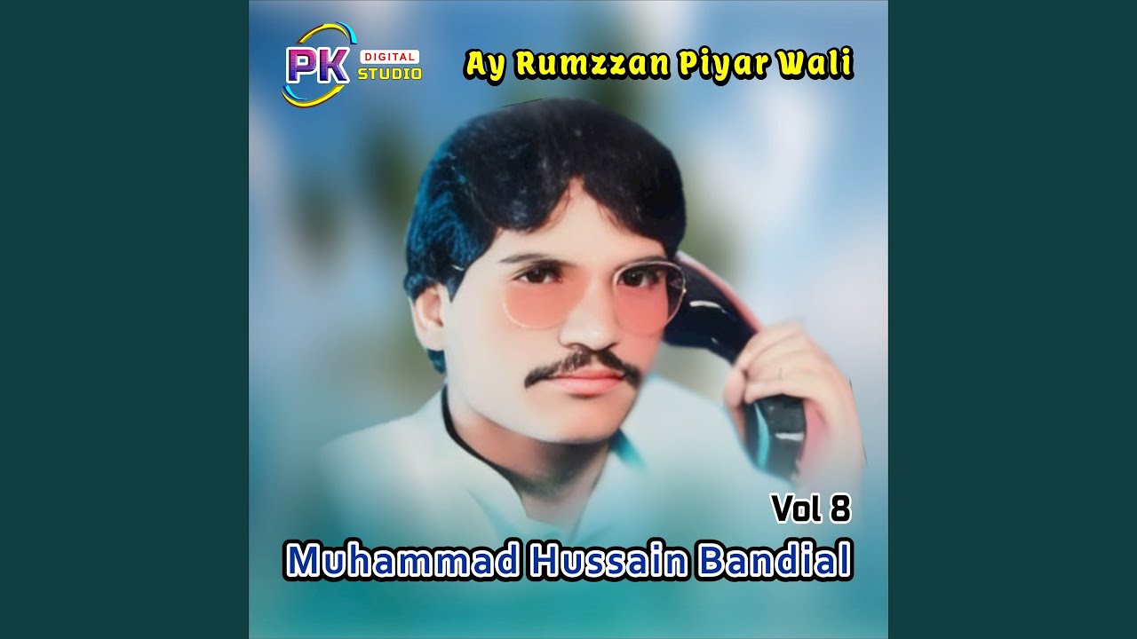 Ay Ramzan Piyar Wali