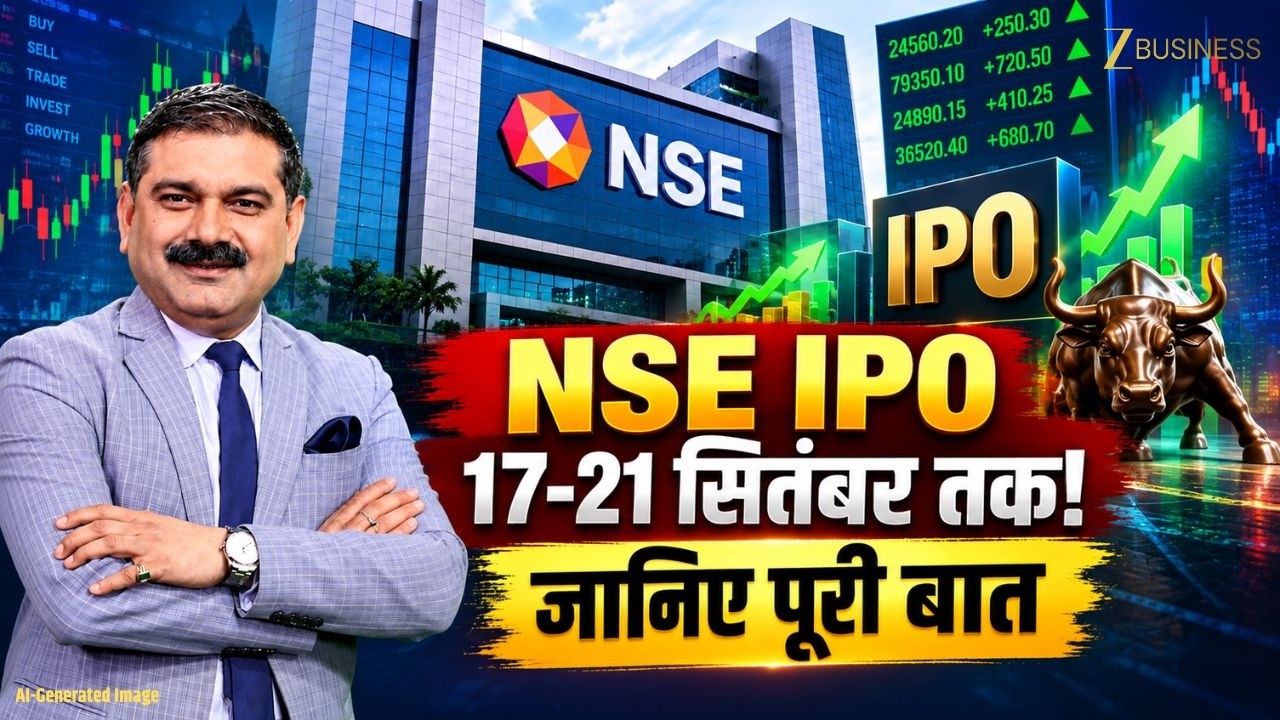 NSE IPO Breaking News: 17-21 सितंबर तक खुलेगा NSE IPO! Price & Valuation | Anil Singhvi