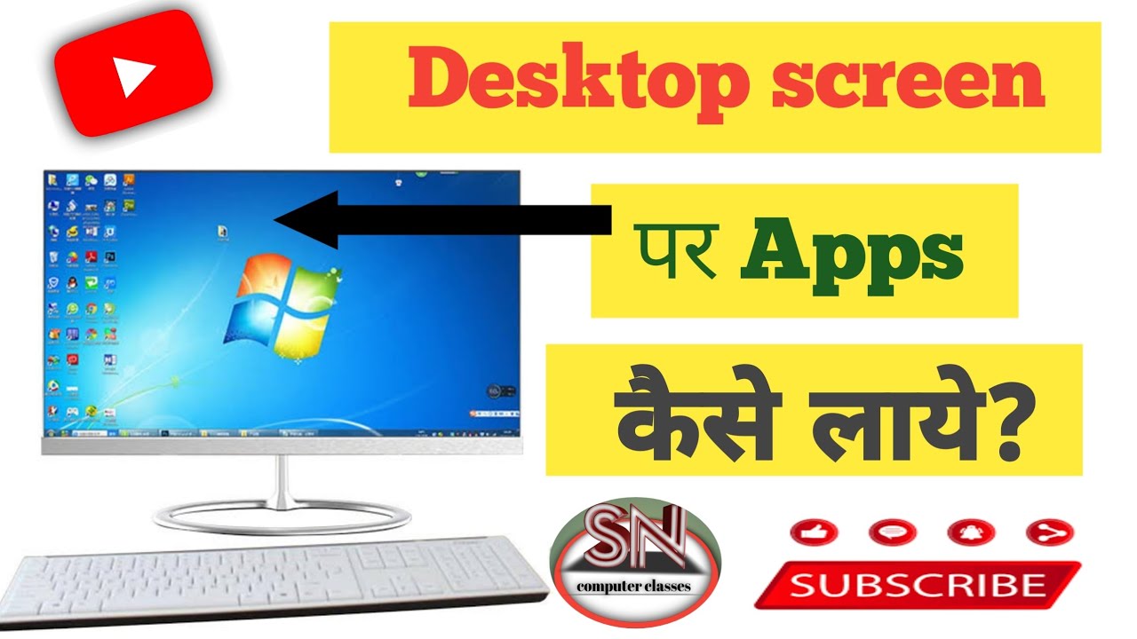Laptop me aaps ko screen pr kaise laye l Laptop/PC me download aaps ko screen pr kaise laye l