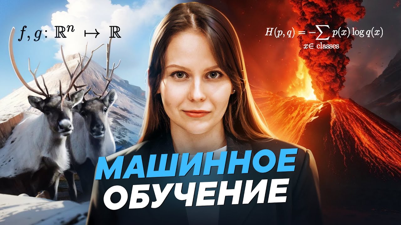 Как высшая математика делает мир лучше?