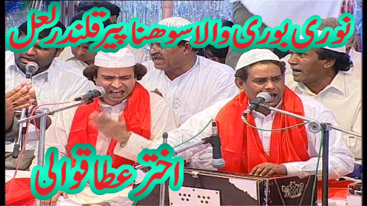 Nori Bori Wala Per Sohna Qalander Lajpal  AKHTER ATTA  Part {1 }