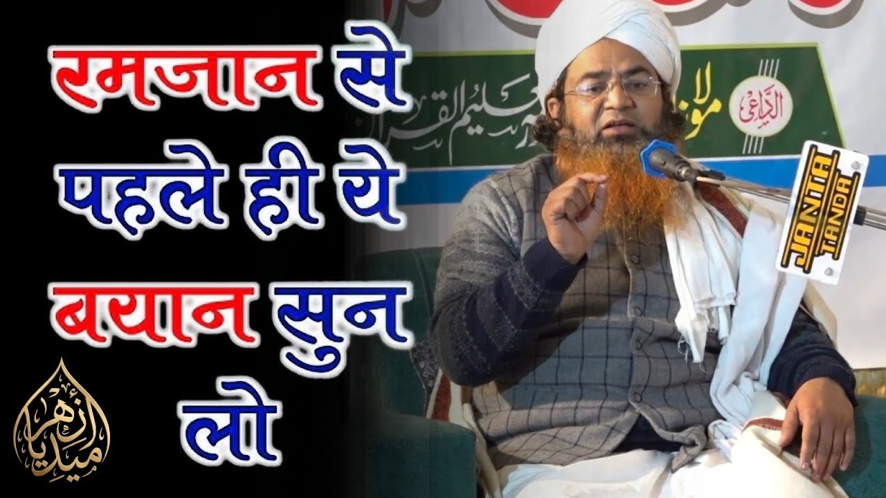 Mufti Abdur Rahman Moradabadi | New Bayan 2026 | Madrasa Taleemul Quran Tanda 2026
