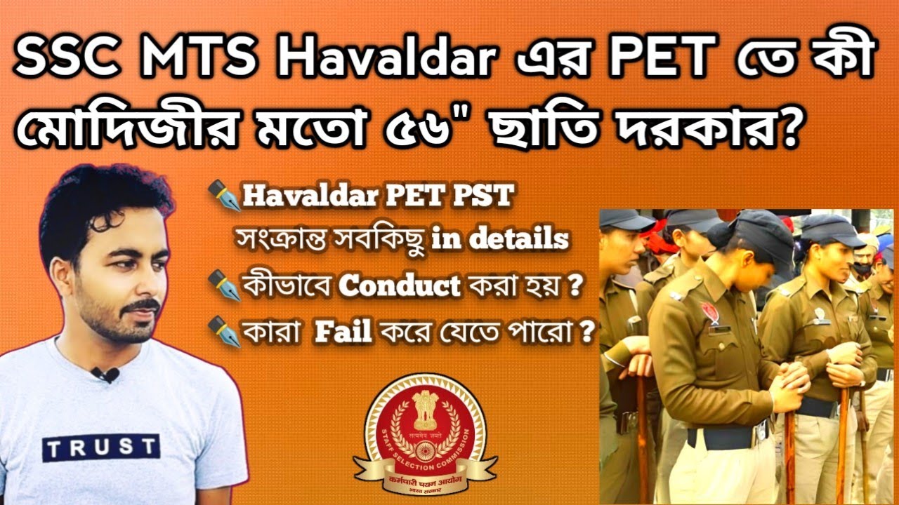SSC MTS and Havaldar Physical Test in detail || #sscmts #havaldar #2024#bengali #trending