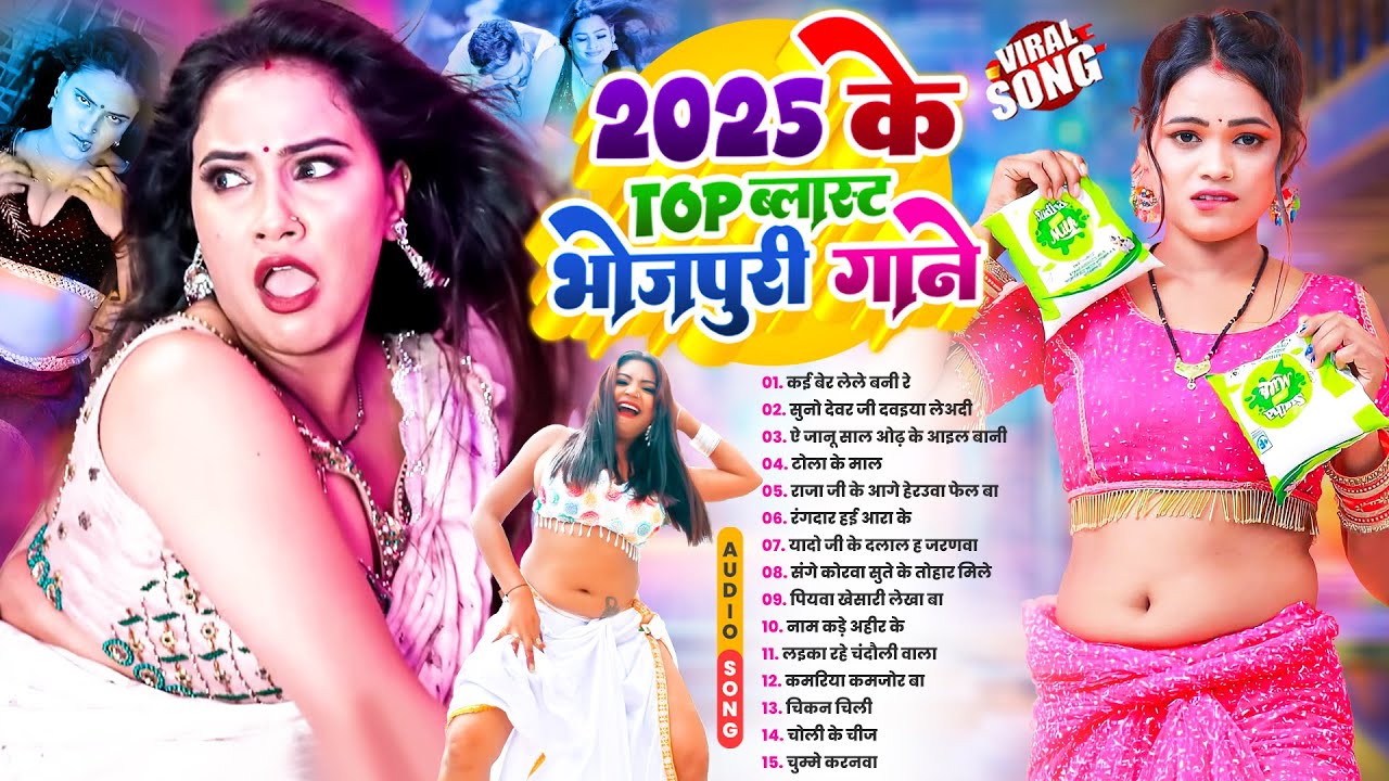 #Video | गरम जवानी | #Nonstop | भोजपुरी #आर्केस्ट्रा| New Bhojpuri Nonstop #jukebox #Bhojpuri Gana