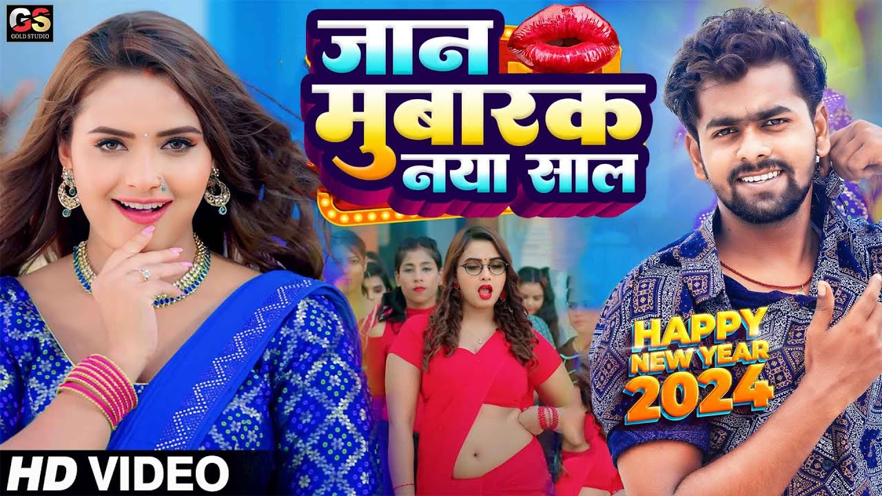जान मुबारक नया साल || Happy New Year Song 2025 || Ravi Raj || Naya Sal Ka Gana 2025 Dj Song