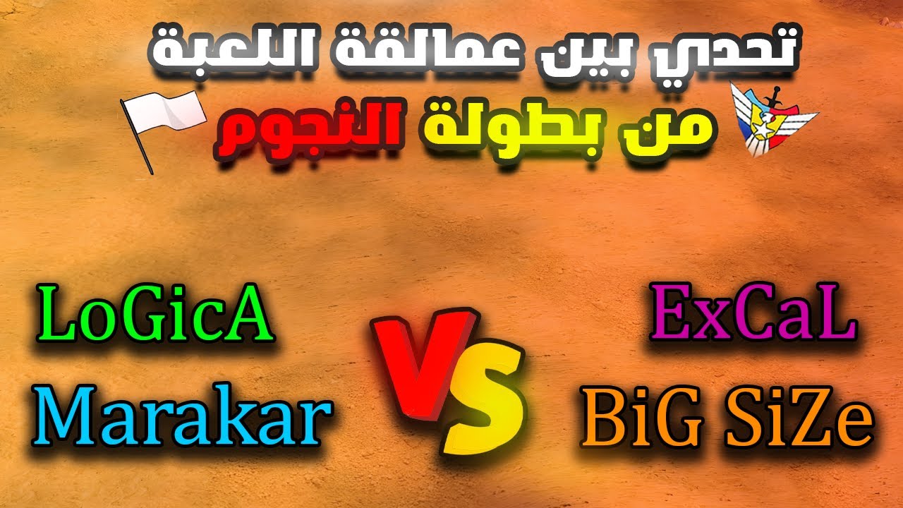 تكملة التحدي بين أبطال العالم وأستراتيجيات مجنونة من أحد اللاعبين (General Zero Hour)