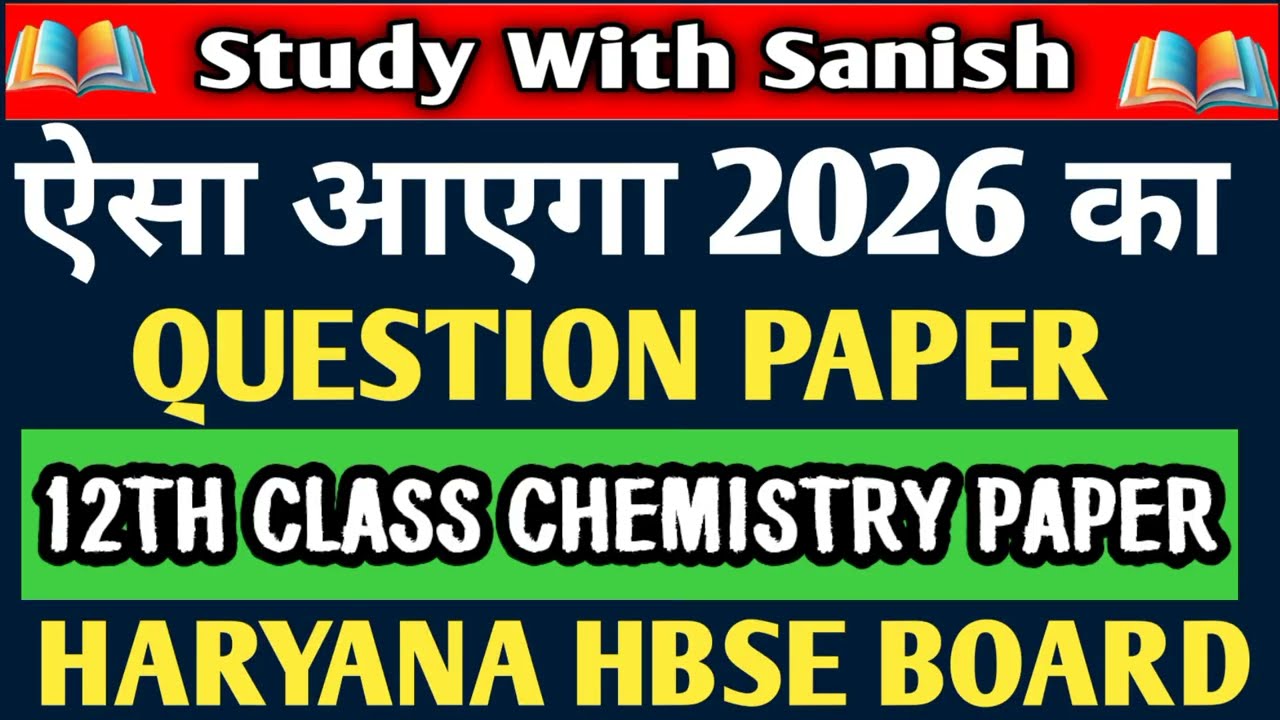 HBSE 12TH CLASS CHEMISTRY 2026 QUESTION PAPER HARYANA BOARD HBSE BOARD 