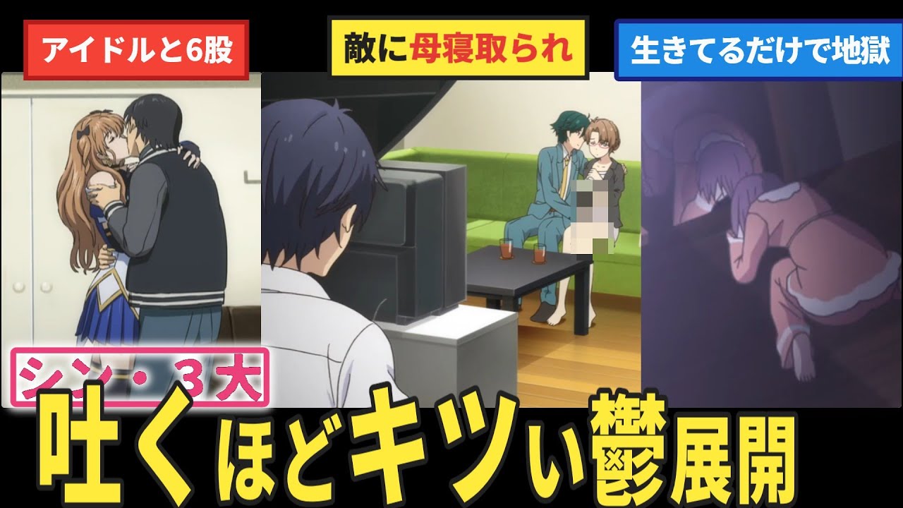 シン・3大　さすがに悲惨すぎて鬱イキしたギャルゲーアニメヒロイン