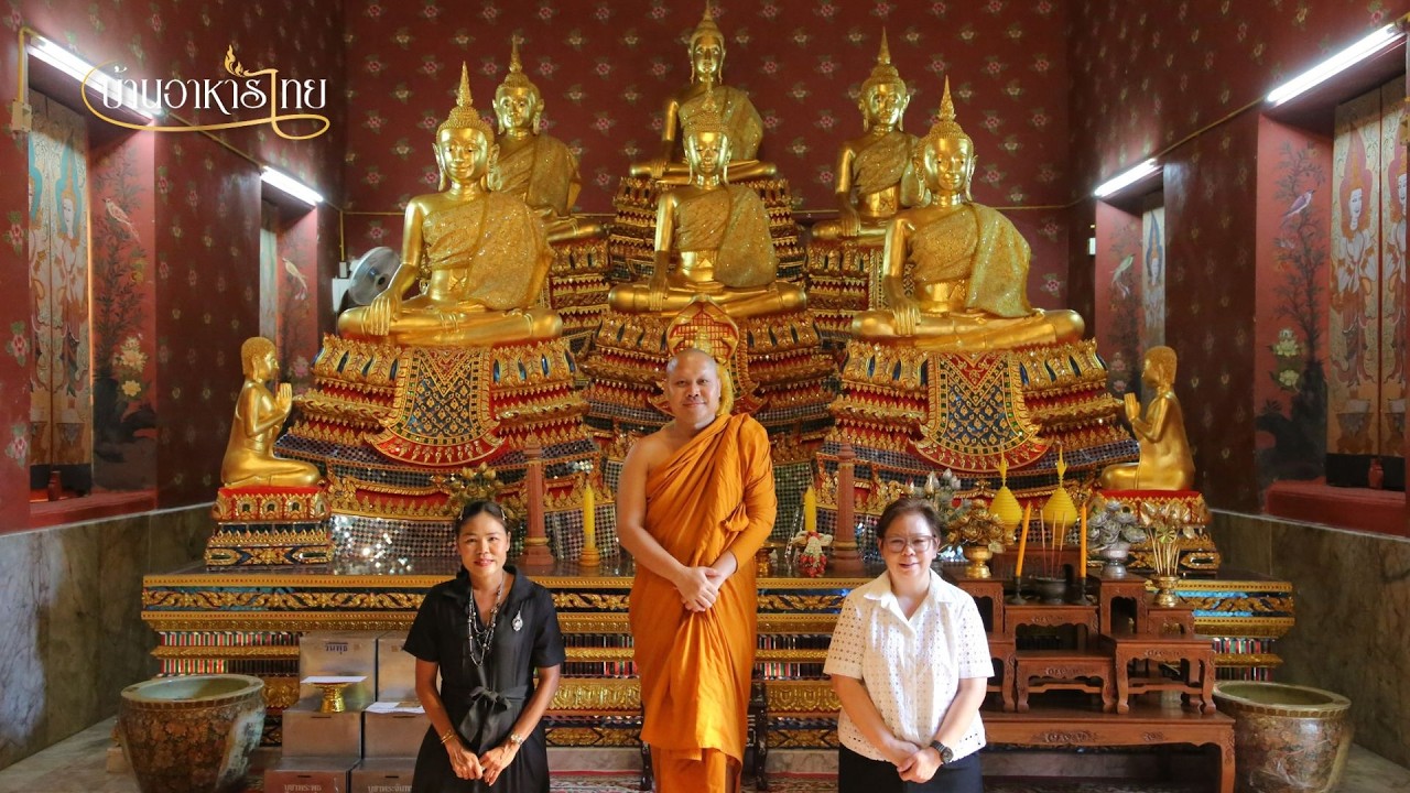 Ep. 205 สะพานบุญตักบาตร วัดบพิตรพิมุขวรวิหาร