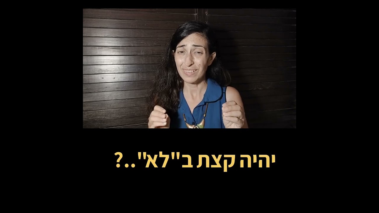 ברוכים הבאים וברוכות הבאות!