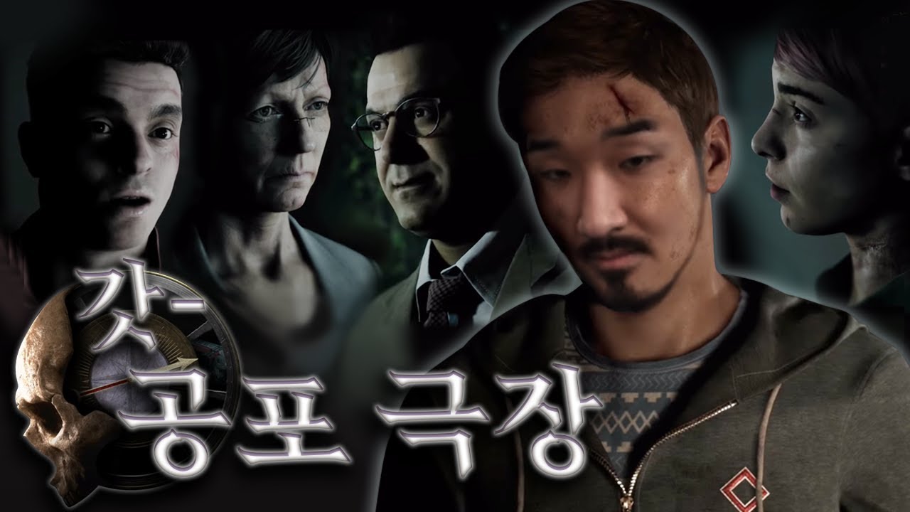 선택에 따라 스토리가 바뀌는 공포극장! 