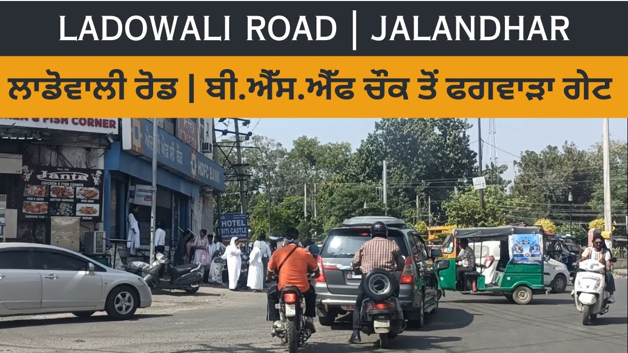 Jalandhar | Ladowali Road | ਲਾਡੋਵਾਲੀ ਰੋਡ | BSF Chowk to Phagwara Gate | Full HD | Must Watch