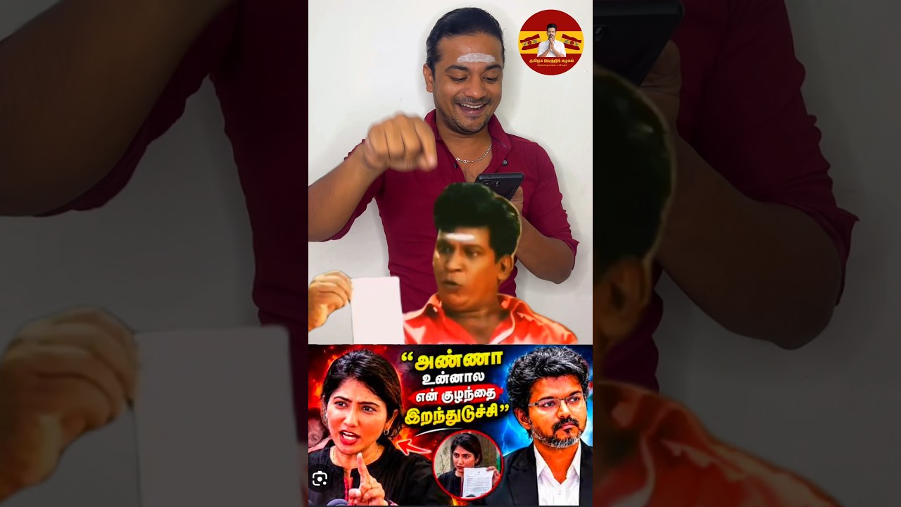 1st MONTH TVK REPORT CARD😫🤦🏽&zwj;♂️ #vijay #2026 #tvkvijay #tvk #tvkparty #cjp #electricity #roast