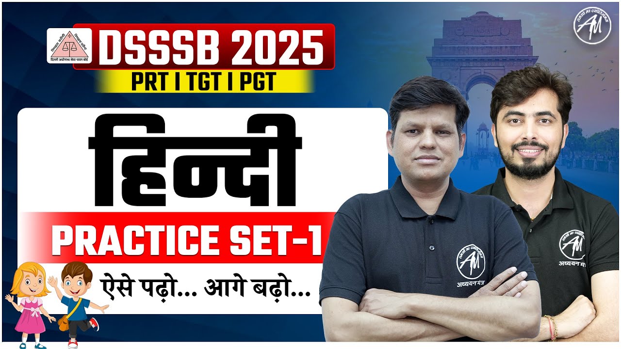DSSSB 2025 | Hindi : PRACTICE SET 1 Class for DSSSB EXAM 2025 | BY ADHYAYAN MANTRA