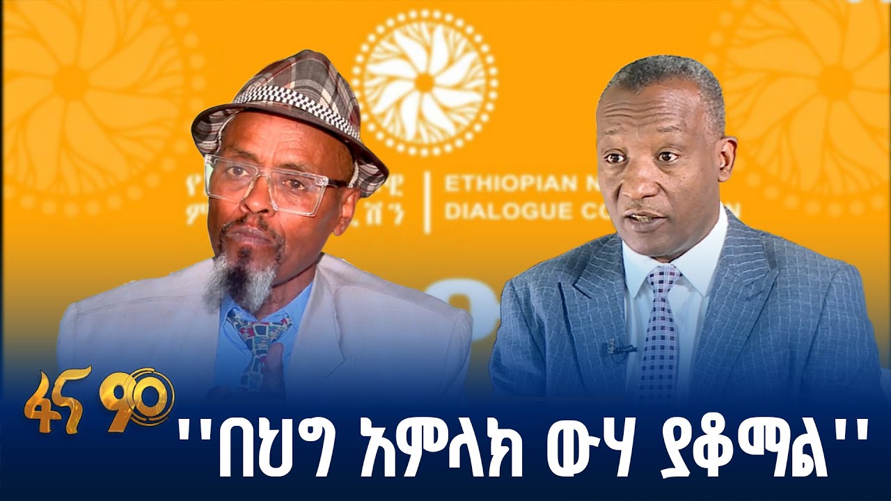 ባህላዊ የግጭት መፍጫ እሴቶች