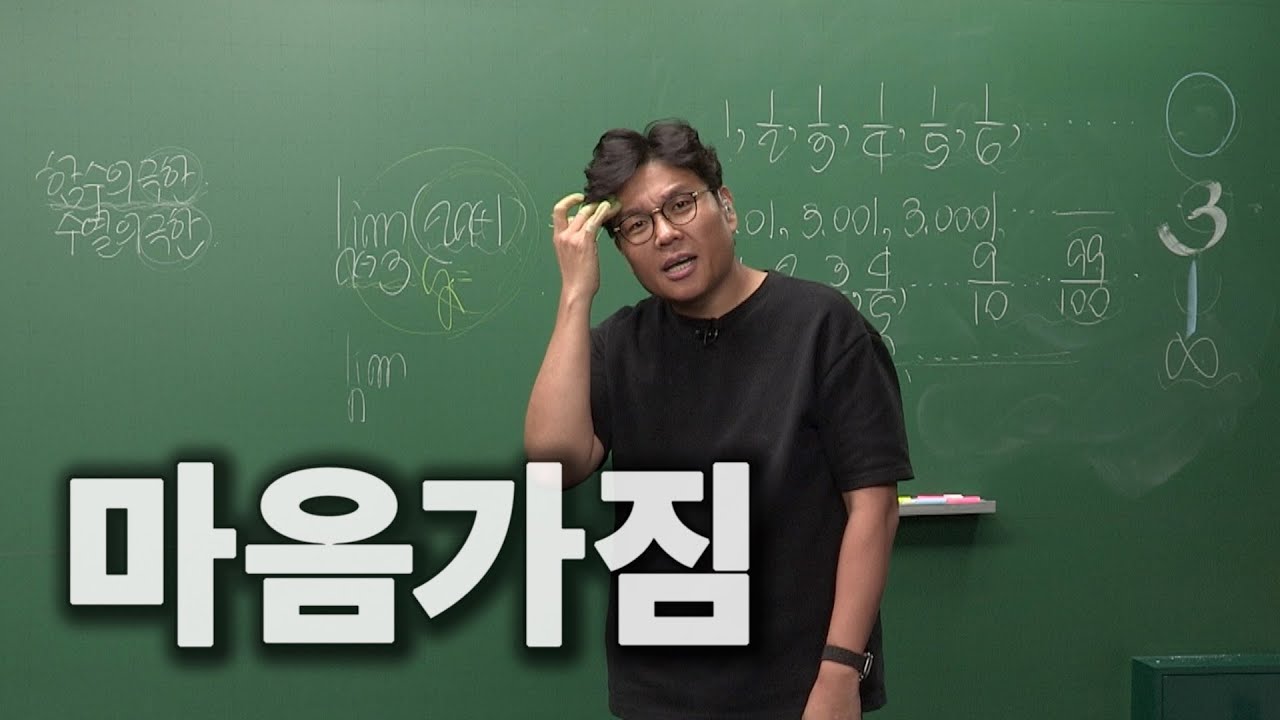 수험생이라면 기본적으로 가져야할 태도