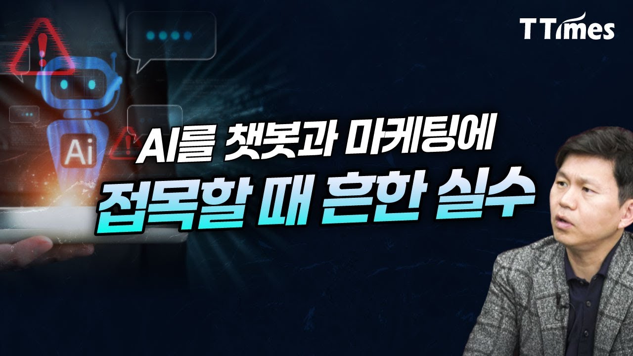 “고객은 기술 자랑이 아니라 도움되는 가치를 바란다” (건국대 경영학부 이승윤 교수)