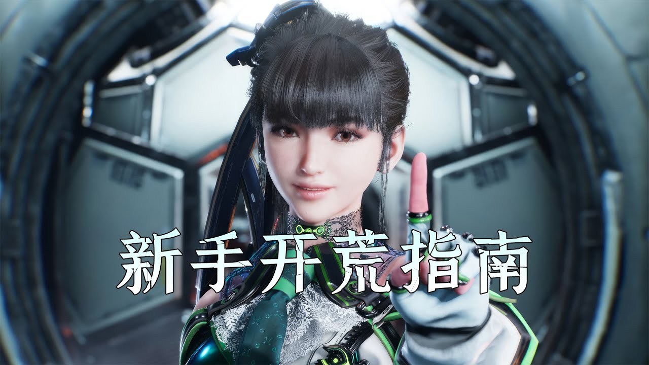 剑星PC：保姆级开荒指南，萌新玩家必学，学到就是赚到！