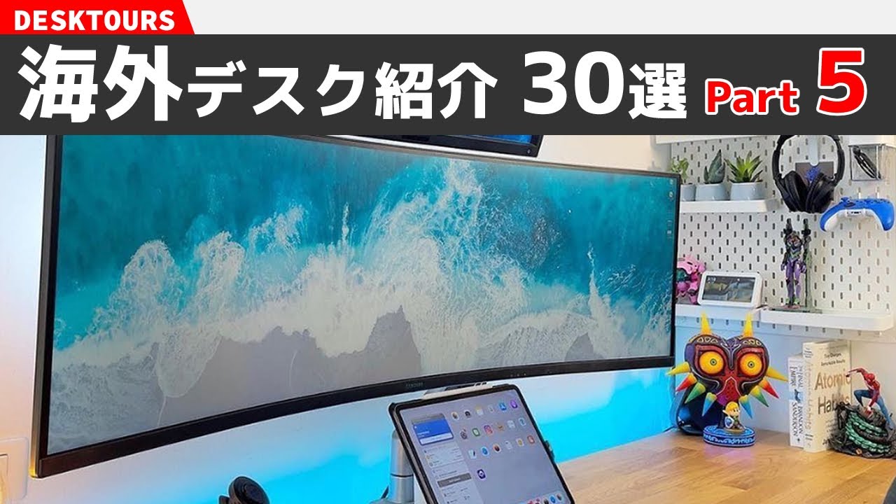 おしゃれな海外デスクを覗いてみよう#5｜デスクツアー/机紹介/デスク周り紹介/部屋紹介