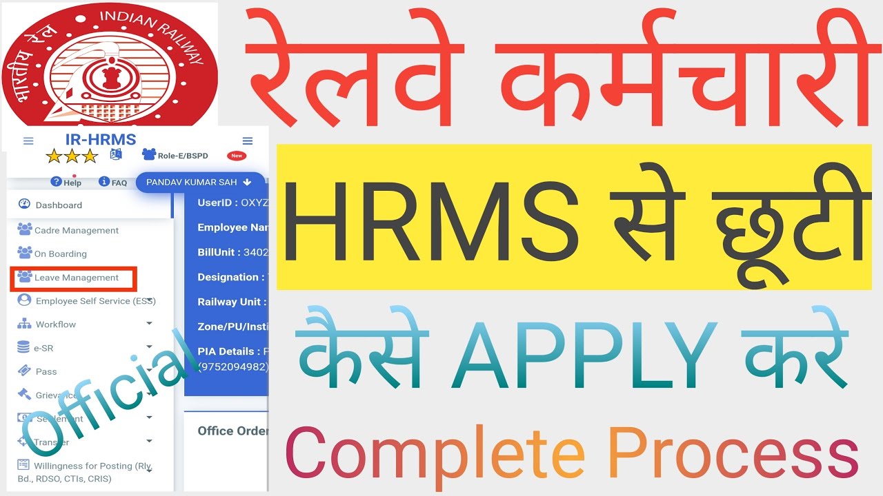 hrms leave apply online hrms se leave request kaise bheje