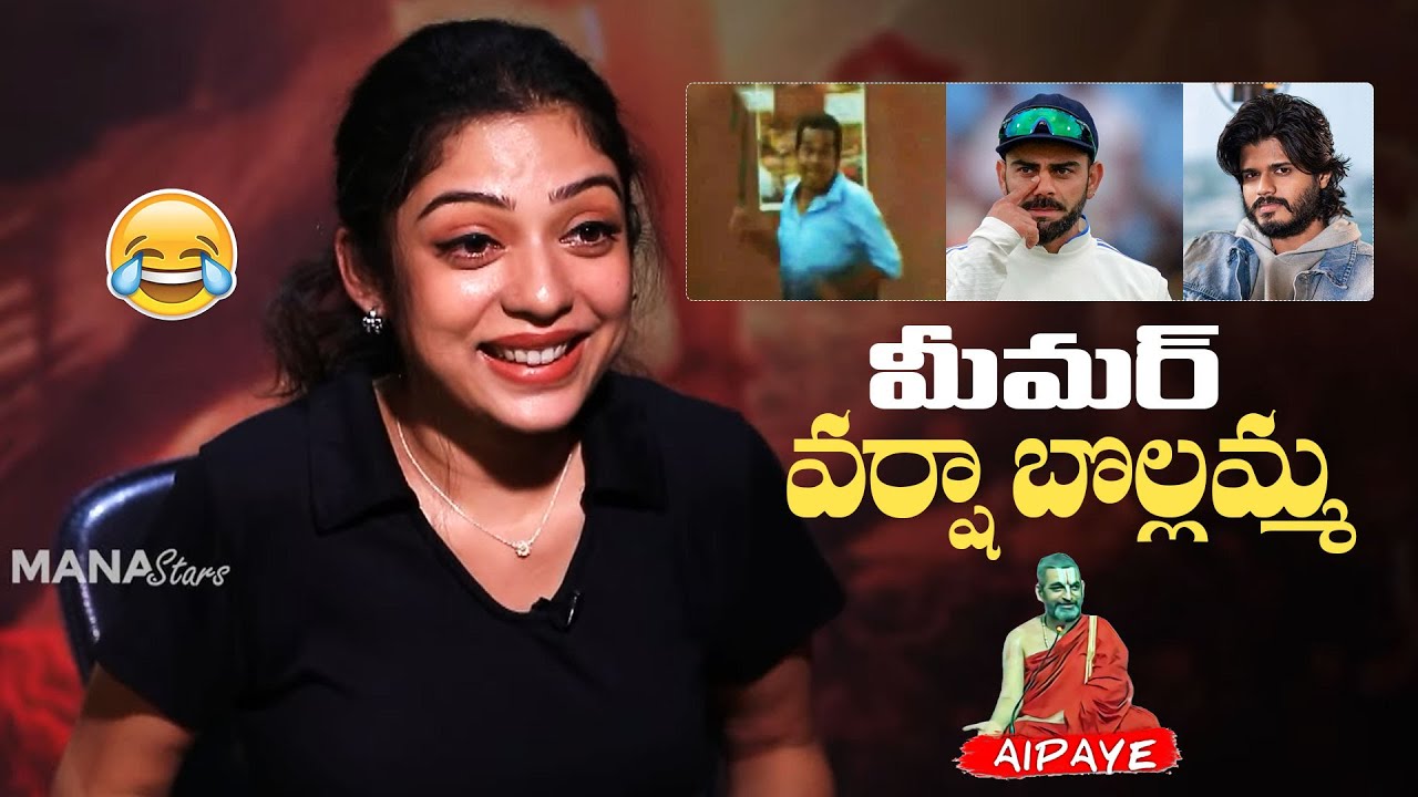 Varsha Bollamma Answers Like A Memer 🤣 | Fun Round | Ooru Peru Bhairavakona | Manastars